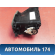 Дефлектор воздушный торпедо 6RF819728CAMY Volkswagen Polo (6R1 HB) 2009-2014 Поло