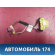 Проводка AIR BAG 3C8971584F Volkswagen Polo (6R1 HB) 2009-2014 Поло