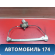 Стеклоподъемник задний 21704014 Iran Khodro Samand 2003> Саманд