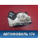 Замок двери задней 6R4839016 Volkswagen Polo (6R1 HB) 2009-2014 Поло
