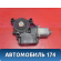 Моторчик стеклоподъемника 6R0959811G Volkswagen Polo (6R1 HB) 2009-2014 Поло