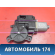 Моторчик стеклоподъемника 6R0959811G Volkswagen Polo (6R1 HB) 2009-2014 Поло