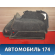 Обшивка багажника 6R6867428C1BS Volkswagen Polo (6R1 HB) 2009-2014 Поло