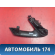 Ручка двери правая 6R0867180K Volkswagen Polo (6R1 HB) 2009-2014 Поло