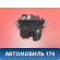 Замок багажника 6R0827505B9B9 Volkswagen Polo (6R1 HB) 2009-2014 Поло