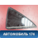 Стекло двери заднее 43R00011 Toyota Camry V40 2006-2011 Камри