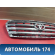 Решетка радиатора 5311460110 Toyota Land Cruiser (VDJ200) 2008> Ленд Крузер 200