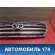 Решетка радиатора 5311460110 Toyota Land Cruiser (VDJ200) 2008> Ленд Крузер 200