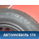 Запасное колесо R15 1K0601027C Skoda Octavia (A5) (1Z) 2004-2013 Октавия А5