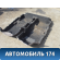 Ковер пола 6R6863367F Volkswagen Polo (6R1 HB) 2009-2014 Поло