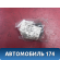 Втулка стабилизатора 4156A085 Mitsubishi Outlander (GF) 2012> Оутлендер
