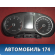 Панель приборов A2C53332250 Volkswagen Polo (6R1 HB) 2009-2014 Поло