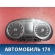 Панель приборов A2C53332250 Volkswagen Polo (6R1 HB) 2009-2014 Поло