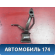 Маслозаборник 4801010010 Chery Amulet (A15) 2006-2012 Амулет