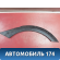 Накладка крыла заднего 8450031655 Lada Vesta Cross (2181) 2017> Веста Кросс