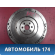 Маховик 21176100511500 Lada Vesta Cross (2181) 2017> Веста Кросс