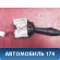Переключатель света фар 255405718R Lada Vesta Cross (2181) 2017> Веста Кросс