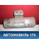 Осушитель кондиционера M118109010 Chery (M11) 2010-2015 М11