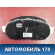 Панель приборов 8450030825 Lada Vesta Cross (2181) 2017> Веста Кросс