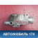 Термостат 19001306010 Lada Vesta Cross (2181) 2017> Веста Кросс