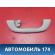 Ручка внутренняя потолочная D3516947077 Mazda 3 (BK) 2002-2009 Мазда 3