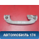 Ручка внутренняя потолочная D3516947077 Mazda 3 (BK) 2002-2009 Мазда 3