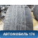 Шина Continental ContiCrossContact UHP 109Y XL 255/55 R18