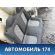 Диван задний Skoda Fabia (MK1) (6Y2) (6Y3) 1999-2008 Фабиа