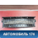 Обшивка багажника 5M51F40352AFW Ford Focus 2 (CB4) 2005-2011 Фокус 2