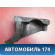 Кронштейн компрессора 4M5Q19D624CC Ford Focus 2 (CB4) 2005-2011 Фокус 2