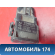 Датчик парковки 8934148010 Toyota Camry V40 2006-2011 Камри