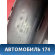 Консоль центральная 6Y0863244 Skoda Fabia (MK1) (6Y2) (6Y3) 1999-2008 Фабиа