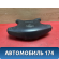 Подушка безопасности AIR BAG K851M2Y110 Nissan Maxima (A33) 2000-2005 Максима