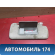 Козырек солнцезащитный 964005Y000 Nissan Maxima (A33) 2000-2005 Максима