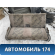 Сиденье заднее 3-й ряд 893001A101 Nissan Liberty (M12) 1998-2004 Либерти
