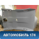 Обшивка потолка 6331006C70B0 Toyota Camry V70 2017> Камри