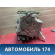 Корпус отопителя передний 27110WF300 Nissan Liberty (M12) 1998-2004 Либерти