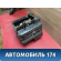 Корпус отопителя 27270WF505 Nissan Liberty (M12) 1998-2004 Либерти