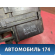 Корпус отопителя 27270WF505 Nissan Liberty (M12) 1998-2004 Либерти