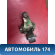 Кронштейн опоры двигателя 1123131U00 Nissan Maxima (A33) 2000-2005 Максима