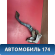 Педаль тормоза 46501WF100 Nissan Liberty (M12) 1998-2004 Либерти