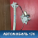 Стеклоподъемник задний левый 82721WF100 Nissan Liberty (M12) 1998-2004 Либерти