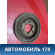 Шкив коленвала 0515R4 Citroen C4 (LA) 2005-2011 С4