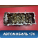 Головка блока цилиндров 110902Y000 Nissan Maxima (A33) 2000-2005 Максима