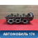 Головка блока цилиндров 110902Y000 Nissan Maxima (A33) 2000-2005 Максима