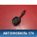Переключатель стеклоочистителей подрулевой 8612A001 Mitsubishi Lancer 9 (CS) (CS1A) 2003-2008 Лансер