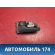Ручка двери внутренняя левая 5716A171HA Mitsubishi Lancer 9 (CS) (CS1A) 2003-2008 Лансер 9