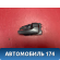 Ручка двери внутренняя правая 5716A172HA Mitsubishi Lancer 9 (CS) (CS1A) 2003-2008 Лансер 9