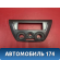 Рамка магнитолы MN151264HA Mitsubishi Lancer 9 (CS) (CS1A) 2003-2008 Лансер 9