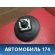Усилитель тормозов вакуумный 1469137 Ford Focus 2 (CB4) 2005-2011 Фокус 2